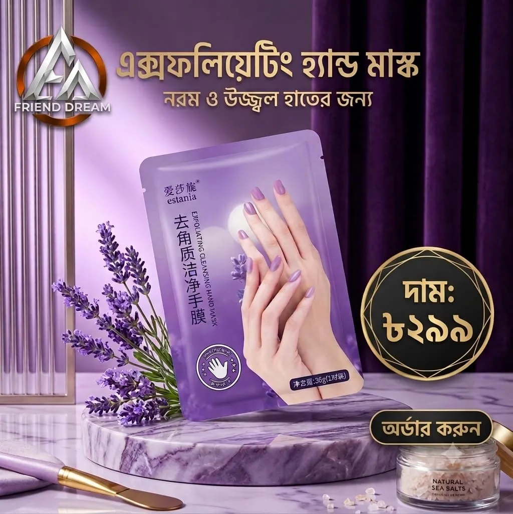 Exfoliating Cleansing Hand Mask